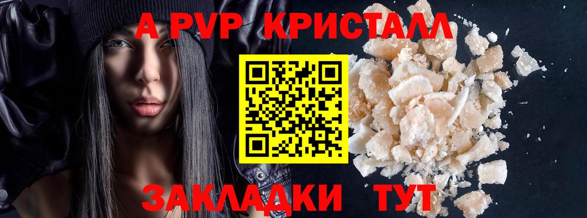 A-PVP Crystall  Вход с VPN  где можно купить наркотик  APVP VHQ  Урай  Alpha-PVP 