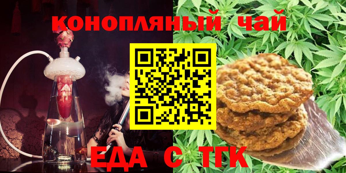 Урай  Cannafood марихуана  Вход с VPN 