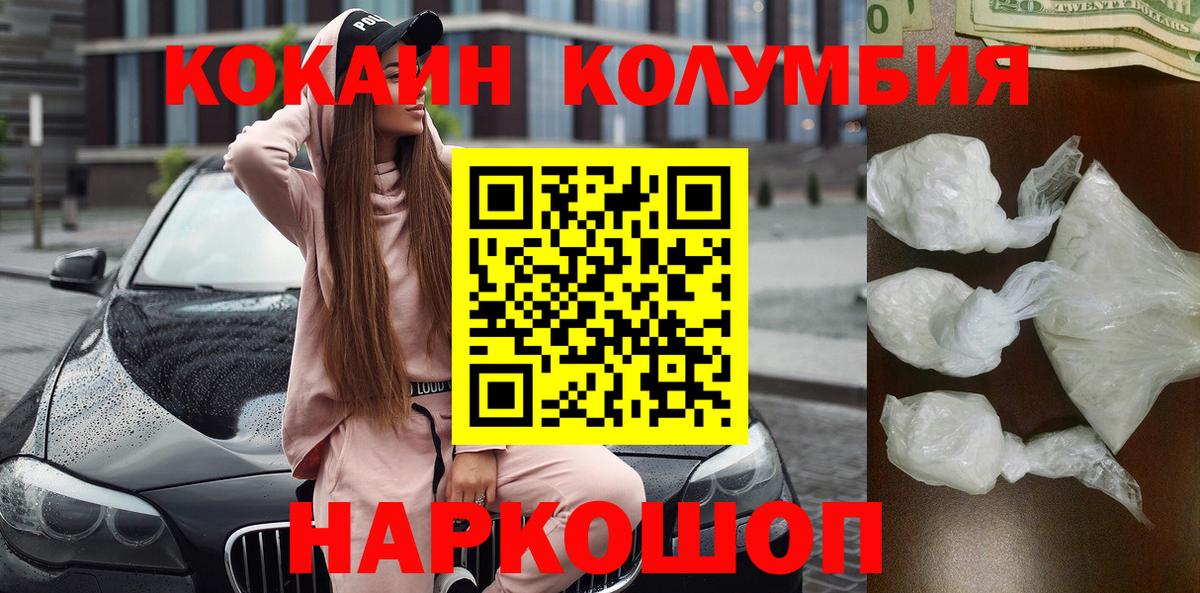 Cocaine Эквадор Урай