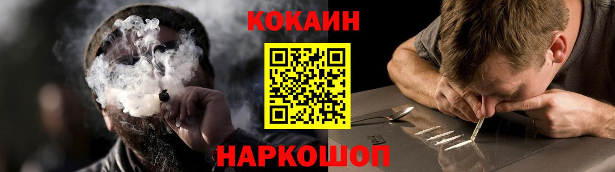 Кокаин Columbia  Вход с VPN  Урай  Кокаин FishScale 