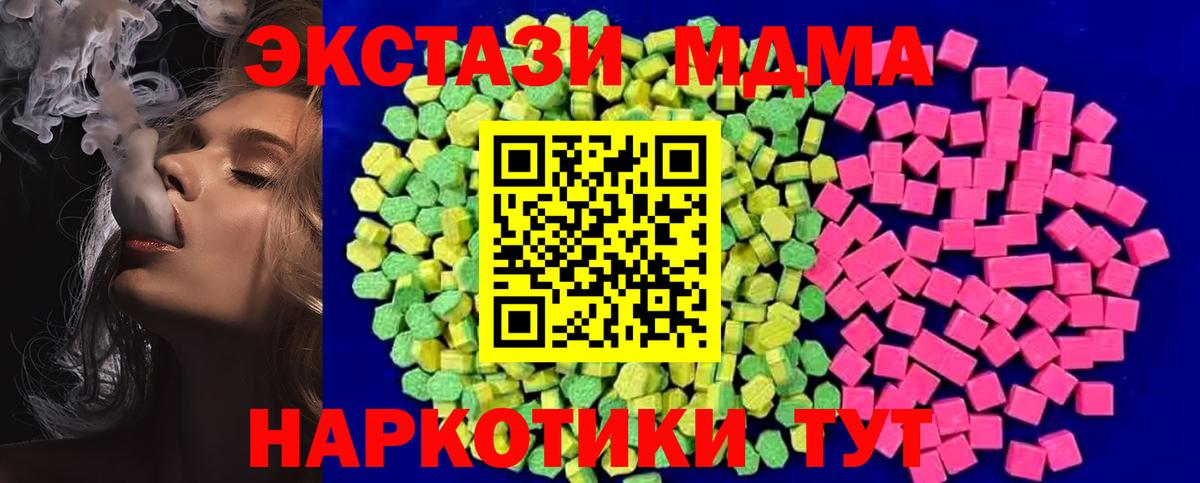 Экстази  Экстази 300 mg  ссылка на мегу зеркало  Ecstasy mix  продажа наркотиков  Урай  Вход с VPN 