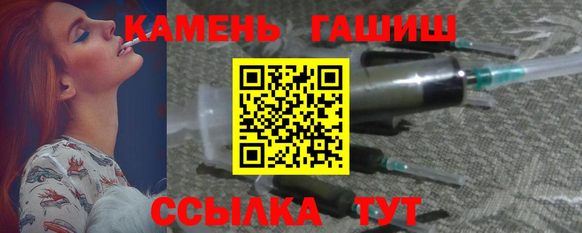 ГАШ  Гашиш VHQ  Вход с VPN  Урай 