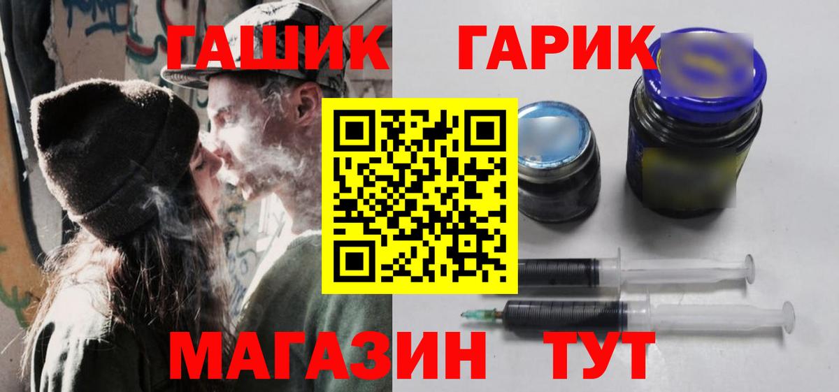 ГАШ hashish Урай