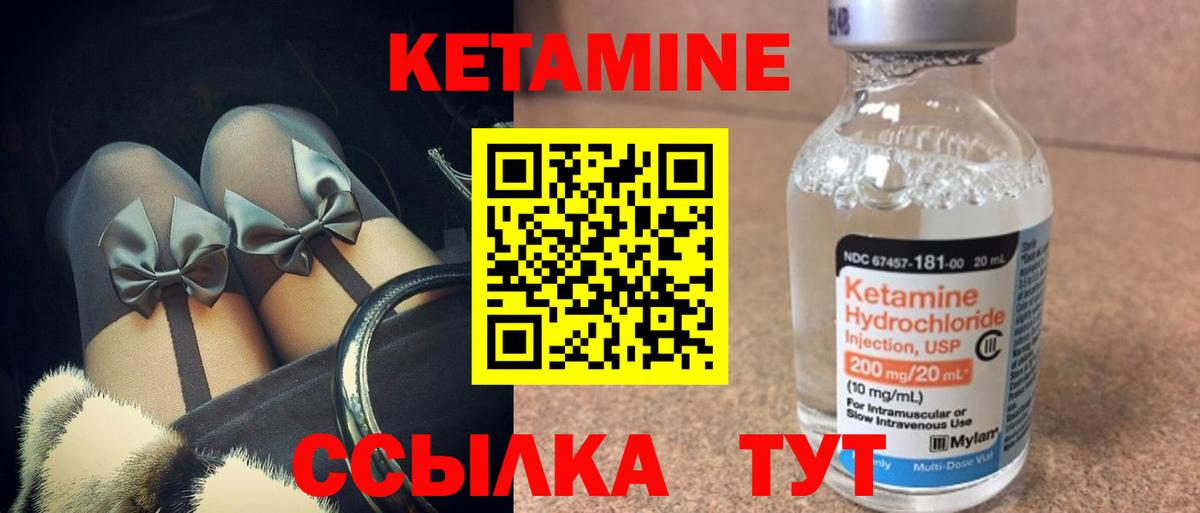 Урай  КЕТАМИН VHQ  Вход с VPN 