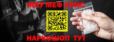 меф Бузулук