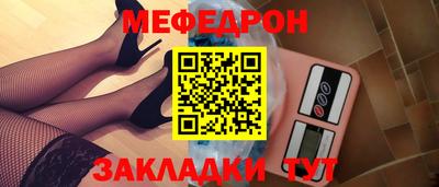 меф Бузулук