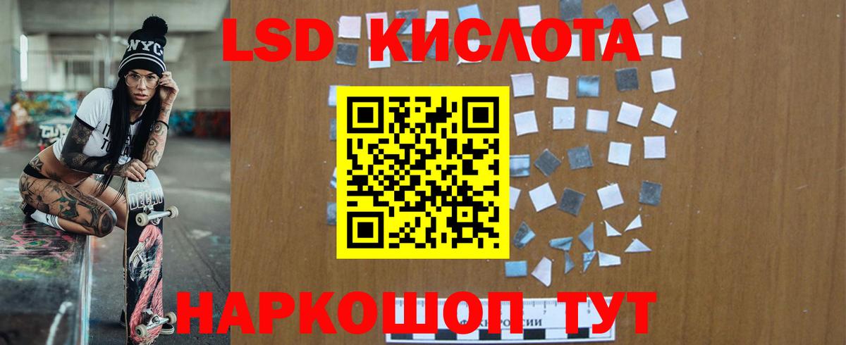 Лсд 25 экстази кислота  ЛСД экстази кислота  ЛСД экстази  Вход с VPN  Урай 