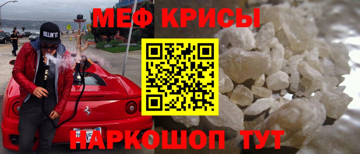 НБОМе  Вход с VPN  ТГК  Alpha-PVP СК кристаллы  Урай  ГАШИШ  Меф   КОКАИН  МЕТ 