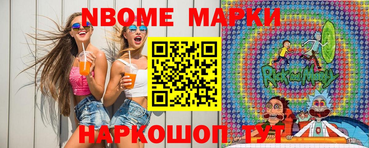 Марки 25I-NBOMe  Наркотические марки 1,8мг  Наркотические марки 1,8мг  Вход с VPN  Урай 