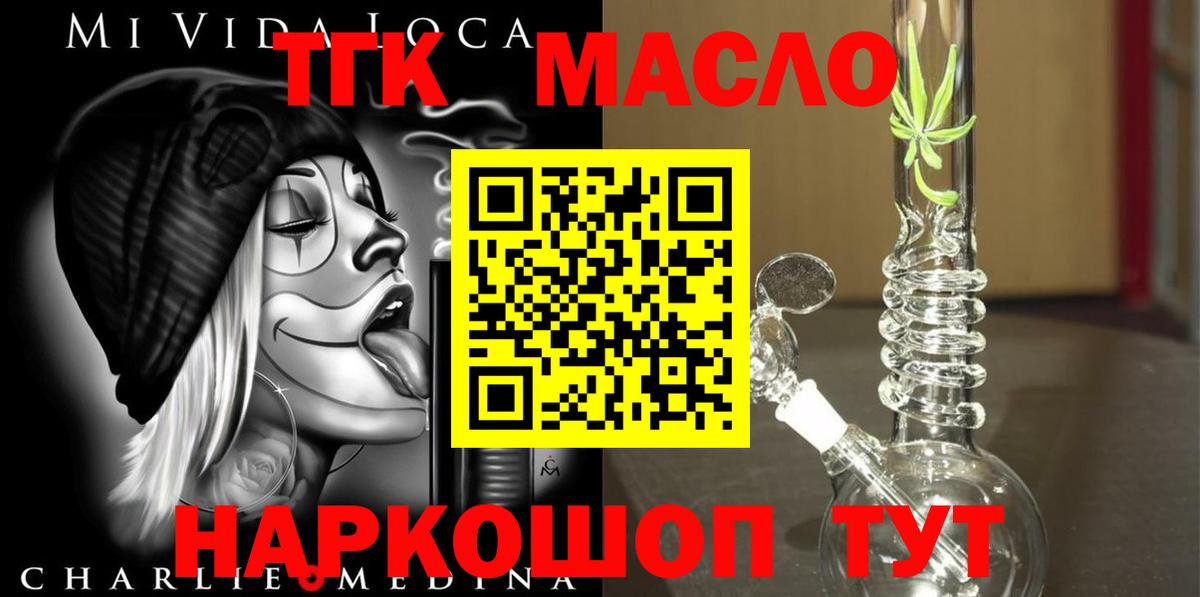 Дистиллят ТГК Wax Урай
