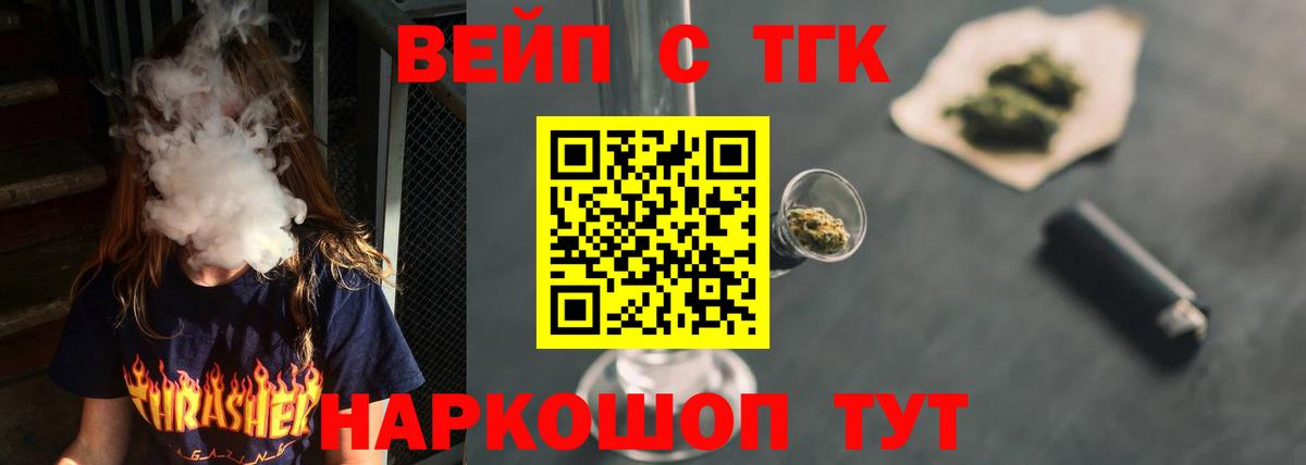 Урай  Дистиллят ТГК вейп с тгк  Вход с VPN 